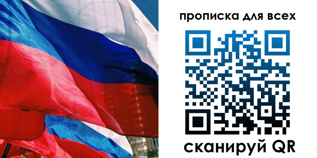 временная регистрация в квартире в Братске