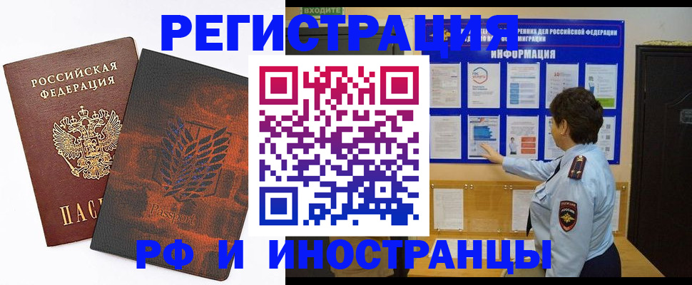регистрация для школы в Братске