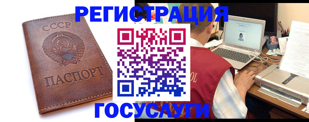 миграционный учет в Братске