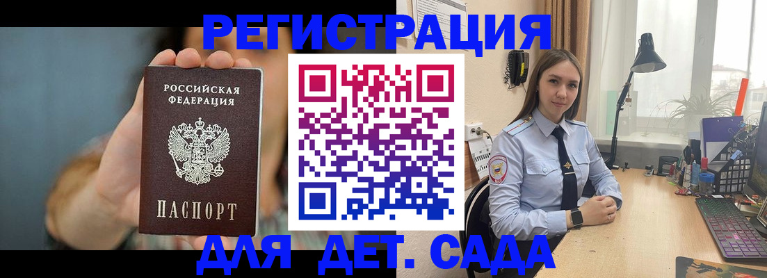 временная регистрация собственник в Братске