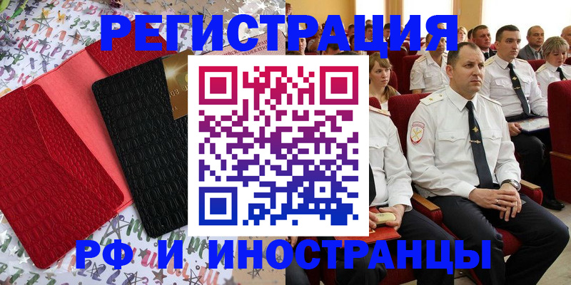 где прописаться в Братске