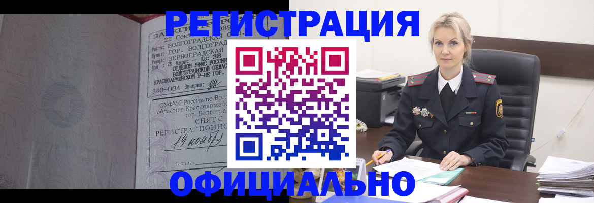миграционный учет в Братске