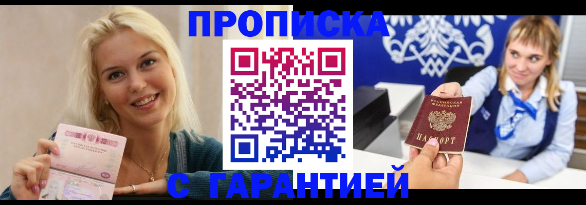 найти адрес прописки в Братске