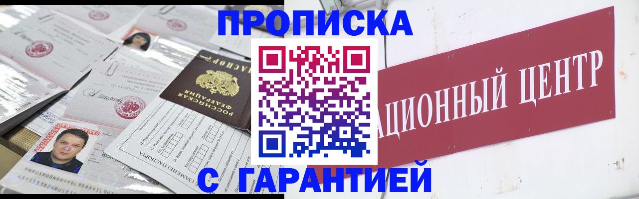 миграционный учет в Братске